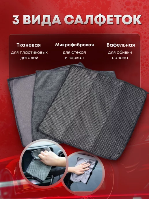 KazaAvtoClean Подарочный Набор для мойки и детейлинга, вариант, фото 6
