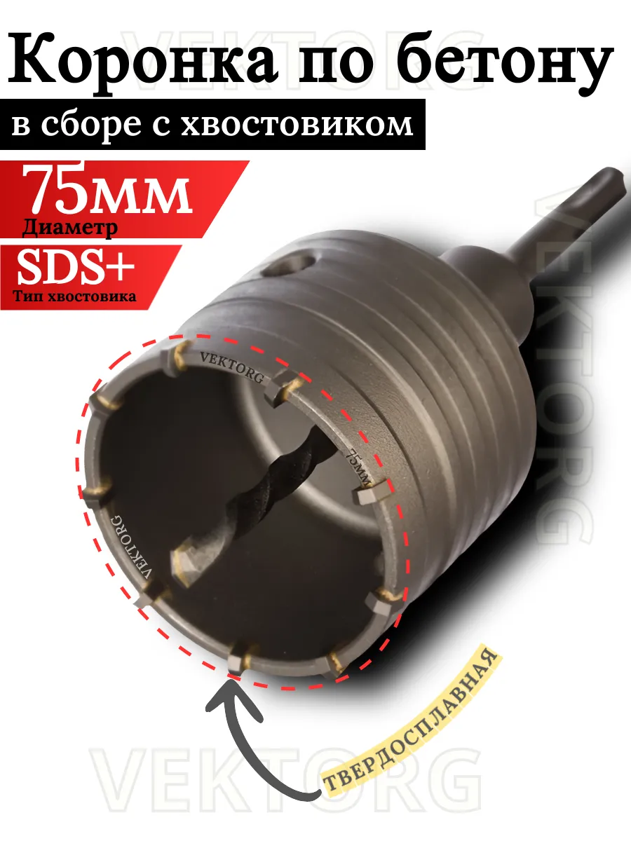 Коронка соловья 5 букв. Коронки по бетону для перфоратора 68мм. Коронка по бетону 68 мм. Коронка по бетону SDS+ d65 Headrock 422-010-65 (20). Коронка по бетону SDS-Plus d70 мм