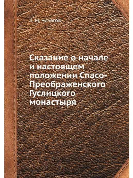 ЁЁ Медиа Сказание о начале и настоящем положен