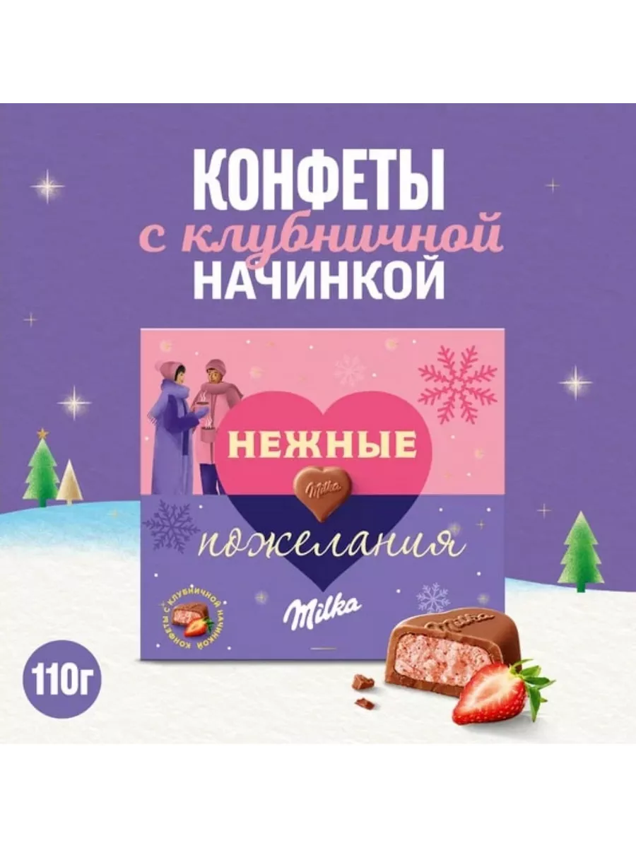 Сладкое поздравление, продажа