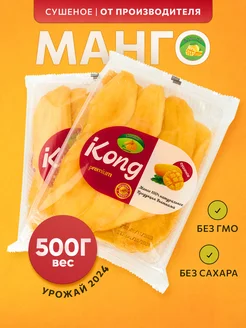 Манго сушеное натуральное без сахара Baraka Nuts 207855176 купить за 326 ₽ в интернет-магазине Wildberries