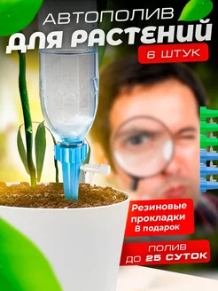 Капельный полив для теплиц цветов комнатных растений набор Alex’s shop 207857490 купить за 263 ₽ в интернет-магазине Wildberries