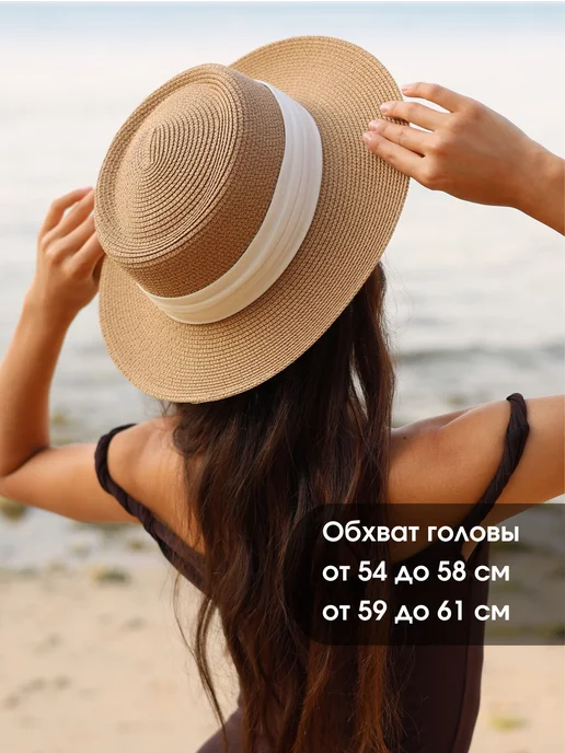 DIZLI Шляпа летняя пляжная, вариант