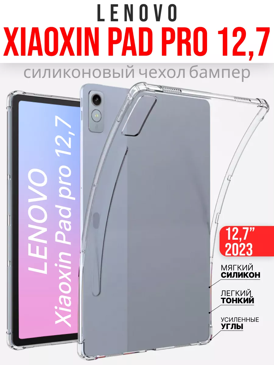 Lenovo Xiaoxin Pad Pro 12.7 2025 12GBモデル（【4.5万円