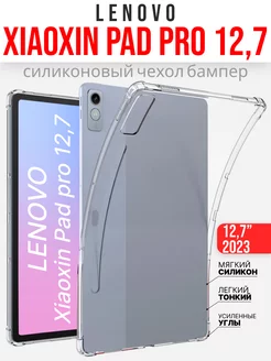 Чехол для Lenovo Tab P12 , Xiaoxin Pad Pro 12.7" 2023г. ToroBoro 207872926 купить за 783 ₽ в интернет-магазине Wildberries