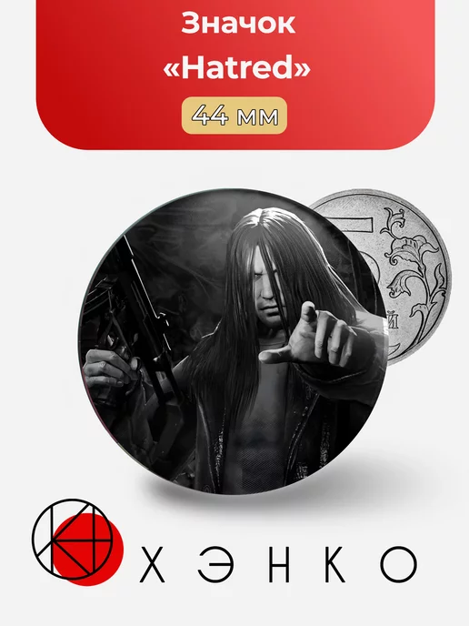 Персонаж Not Important из игры "Hatred"