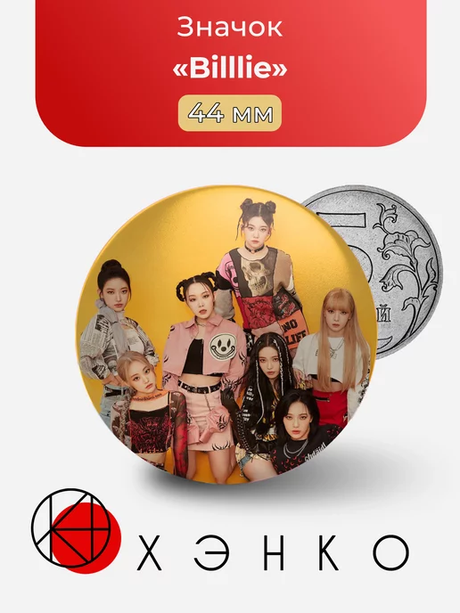 группа Billlie K-pop кейпоп