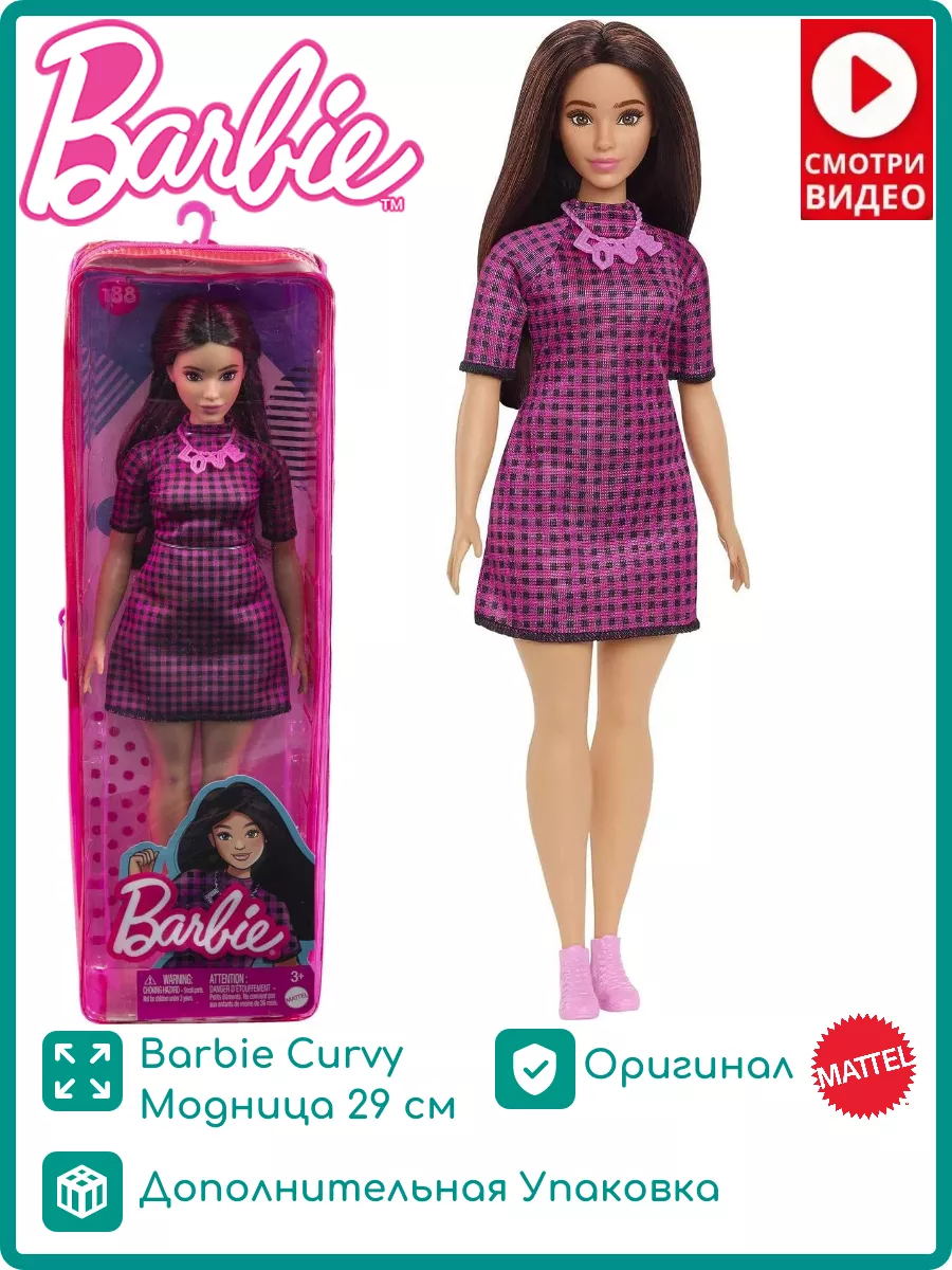 Кукла Барби Fashionistas Игра с модой HBV20 Barbie 207877805 купить за 1  252 ₽ в интернет-магазине Wildberries