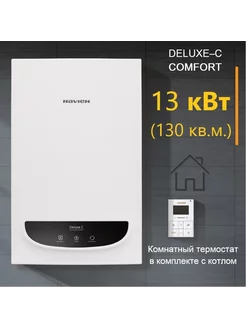 Газовый котел Deluxe C 13k (до 130 кв.м) NAVIEN 207878737 купить за 49 567 ₽ в интернет-магазине Wildberries