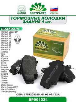 Колодки передние Лада Ларгус, Рено Логан, BP001324, 58435 BESTPARTS 207879819 купить за 568 ₽ в интернет-магазине Wildberries