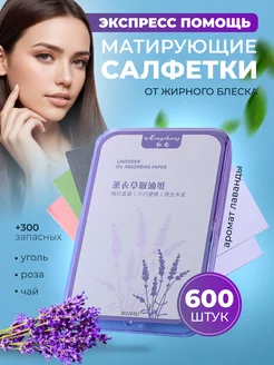 Матирующие салфетки для лица от жирного блеска LelaDon 207880805 купить за 336 ₽ в интернет-магазине Wildberries