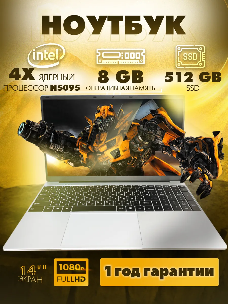 Ноутбук 14" 4-Ядра IPS 1920х1080 FHD...