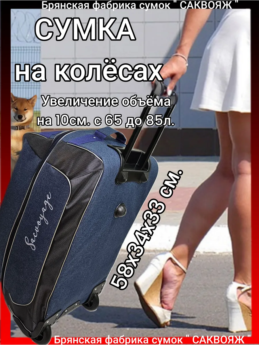 Сумка дорожная...