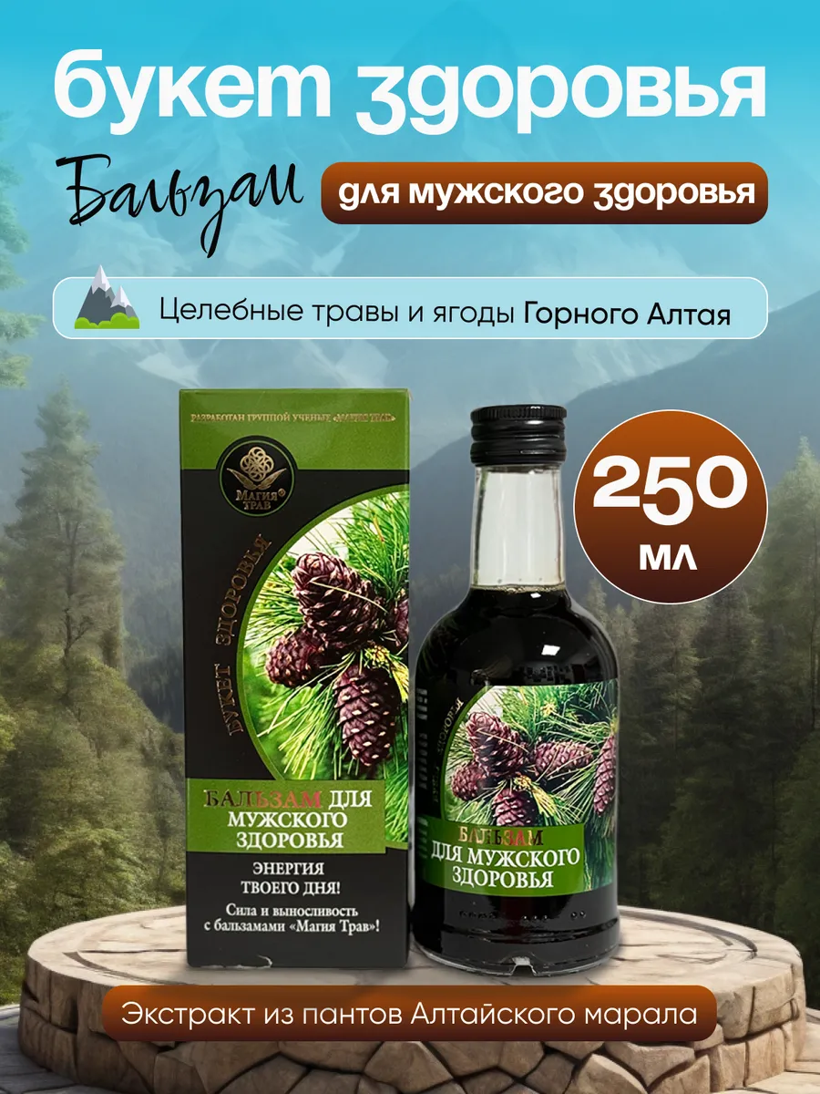 Бальзам на травах с пантами для мужского здоровья