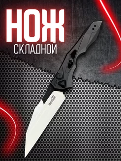 Складной автоматический нож Kershaw Launch 13 Nozhi.Mira 207884167 купить за 1 670 ₽ в интернет-магазине Wildberries