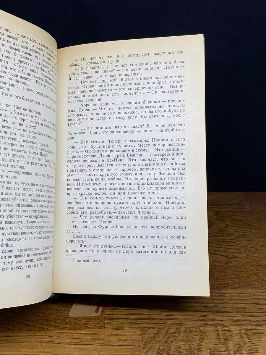 Агата Кристи. Собрание сочинений в 20 томах. Том 6 Артикул 207889396 купить  в интернет-магазине Wildberries