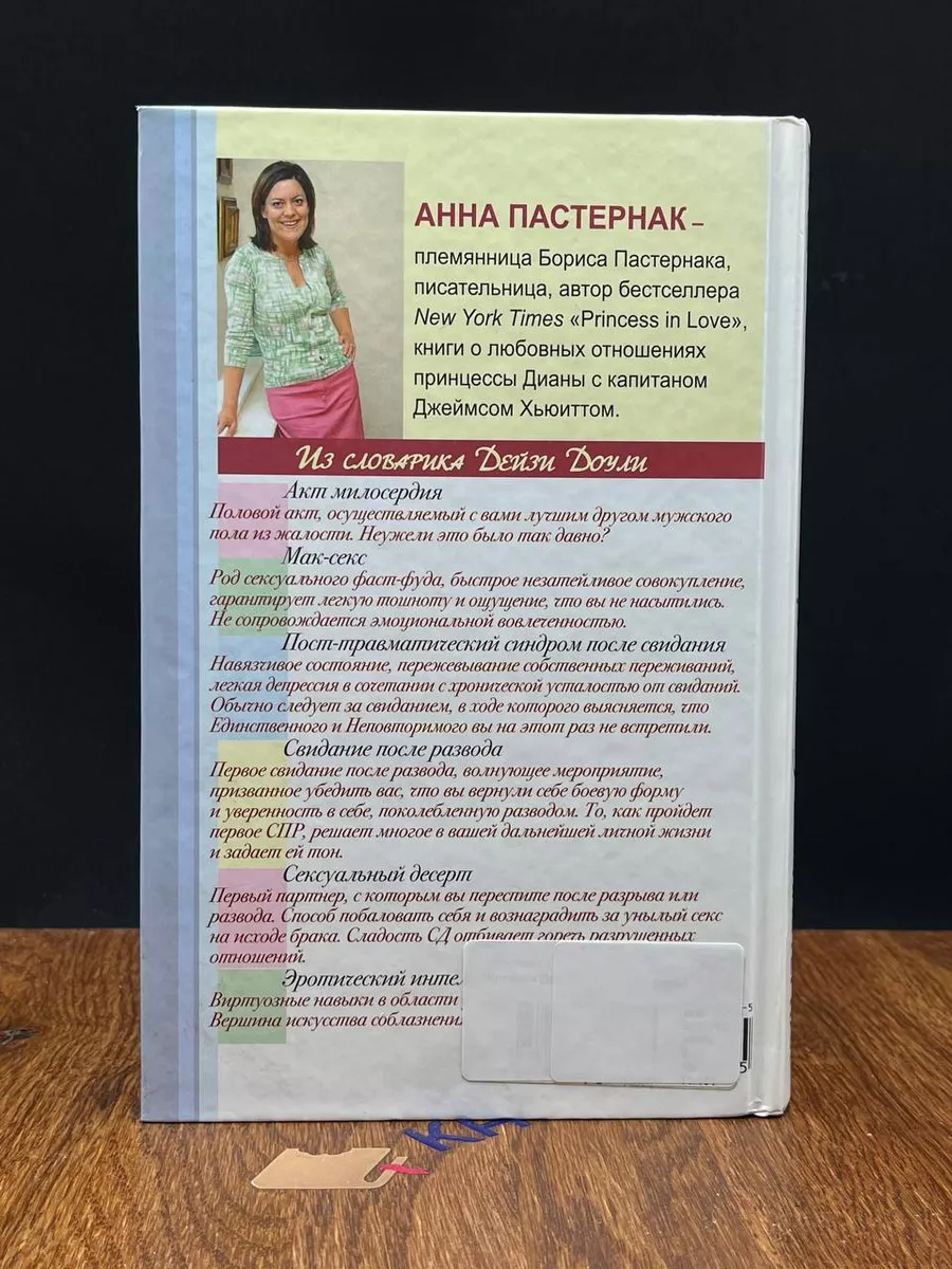 Ответ на пост «Секс с женой» | Пикабу