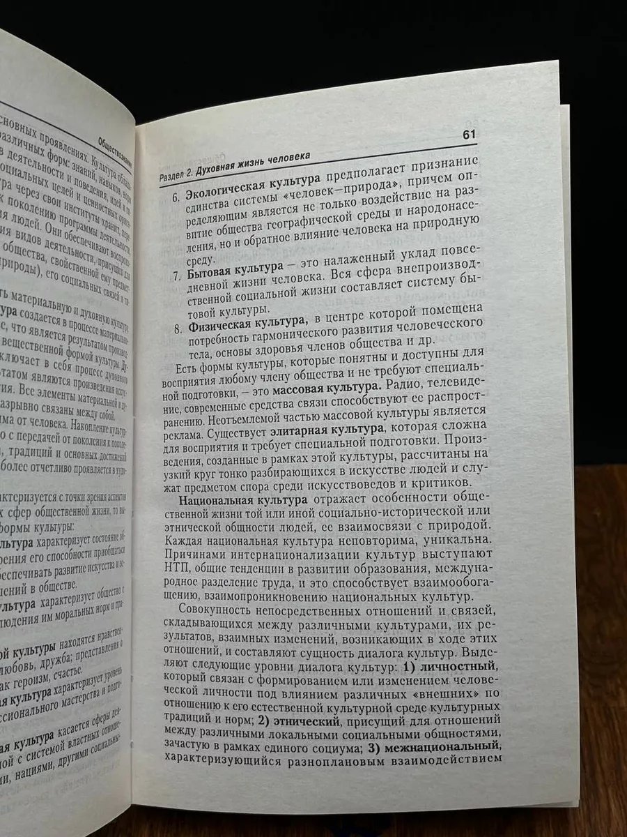 Повышение сексуального интеллекта: методы и стратегии развития