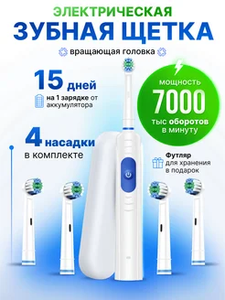 Зубная щетка электрическая Mari.S&brand 207897764 купить за 1 616 ₽ в интернет-магазине Wildberries