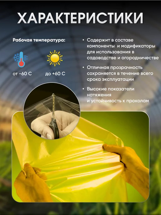 Тепличка Пленка для теплиц и парников полиэтиленовая многолетняя 3х10, 3x10, фото 2