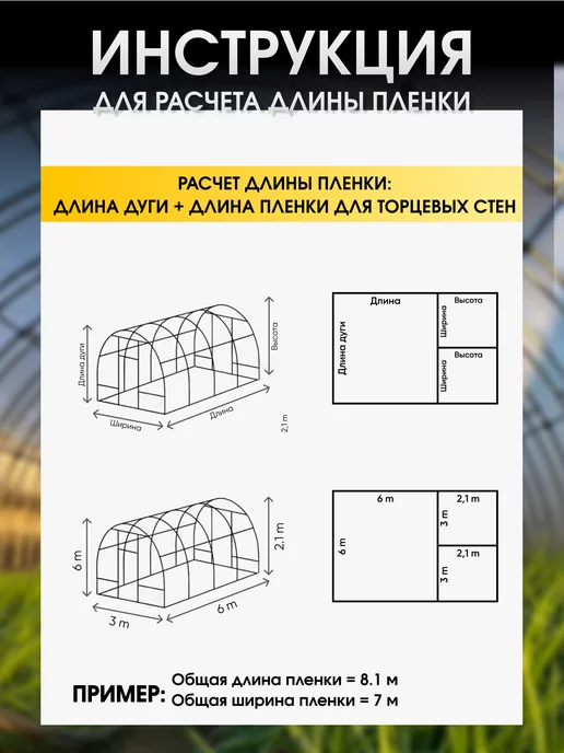 Тепличка Пленка для теплиц и парников полиэтиленовая многолетняя 3х10, 3x10, фото 6