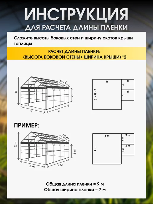 Тепличка Пленка для теплиц и парников полиэтиленовая многолетняя 3х10, 3x10, фото 7