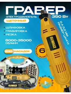 Гравер электрический с насадками в кейсе DEWALT 207900755 купить за 2 962 ₽ в интернет-магазине Wildberries