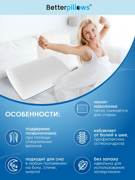 Betterpillows Подушка ортопедическая для сна COMFORT XL+ 69х44х15,5 см, 69x44x15.5 см, фото 4