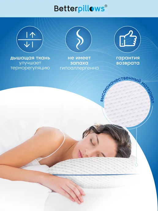 Betterpillows Подушка ортопедическая для сна COMFORT XL+ 69х44х15,5 см, 69x44x15.5 см, фото 5