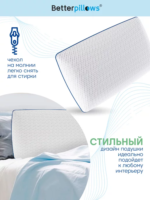 Betterpillows Подушка ортопедическая для сна COMFORT XL+ 69х44х15,5 см, 67x43x13 см, фото 2