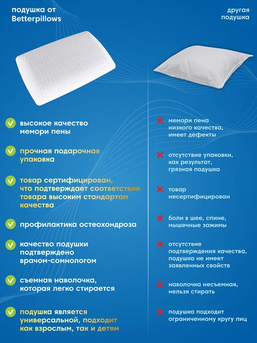 Betterpillows Подушка ортопедическая для сна COMFORT XL+ 69х44х15,5 см, 67x43x13 см, фото 4