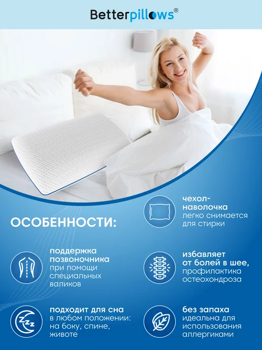 Betterpillows Подушка ортопедическая для сна COMFORT XL+ 69х44х15,5 см, 67x43x13 см, фото 5