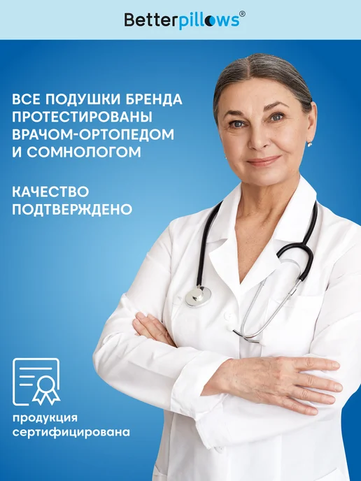 Betterpillows Подушка ортопедическая для сна COMFORT XL+ 69х44х15,5 см, 67x43x13 см, фото 6