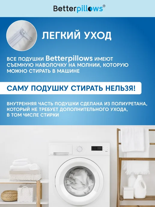 Betterpillows Подушка ортопедическая для сна COMFORT XL+ 69х44х15,5 см, 67x43x13 см, фото 8