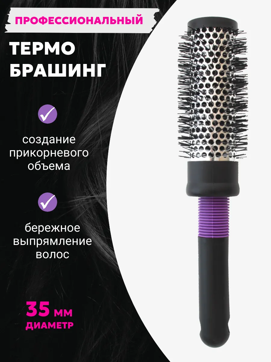 Расческа для волос, металл.