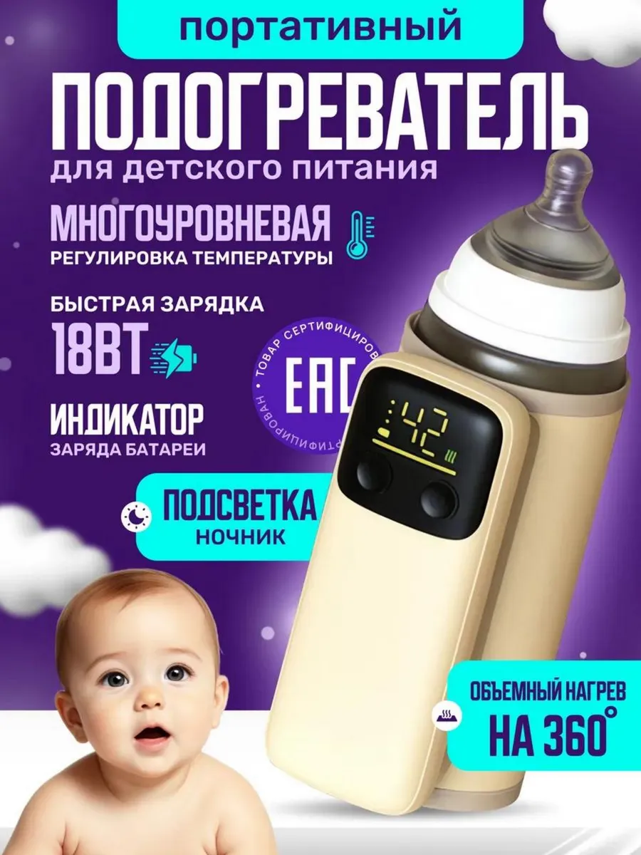Подогреватель...