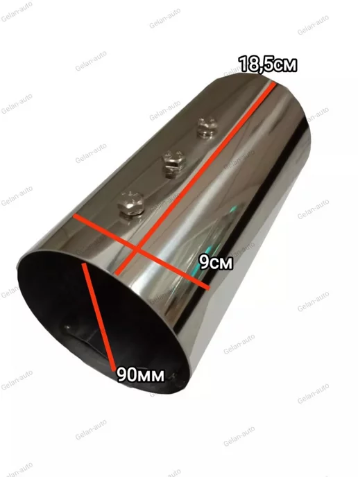 Насадка на глушитель D=90мм, вариант, фото 2