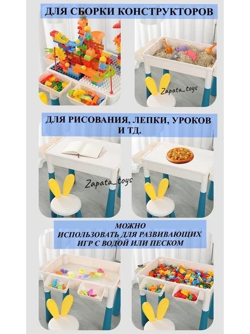 Zapata_toys Конструктор Стол и стул детский игровой развивающий от года, 2 шт, фото 2
