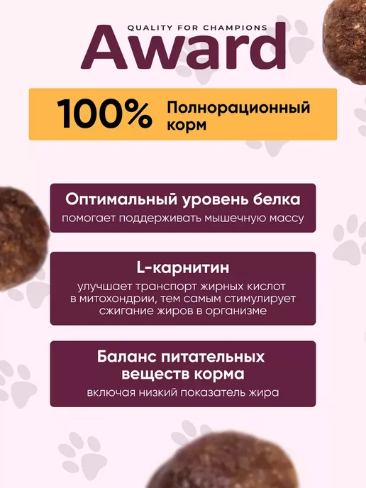 Сухой корм AWARD Кошек Профилактики для собак, 10 кг, фото 4