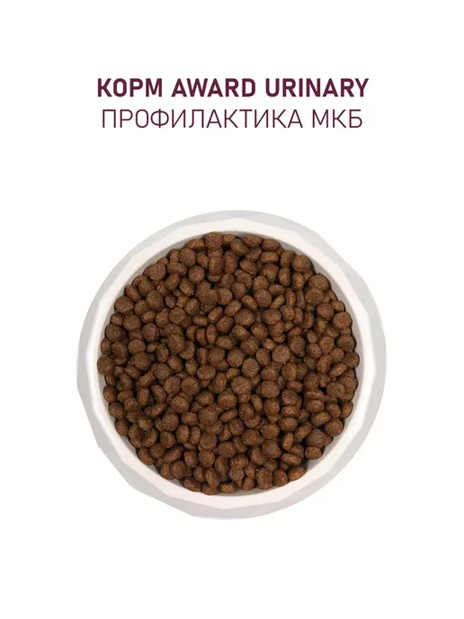 Сухой корм AWARD Кошек Профилактики для собак, 10 кг, фото 7