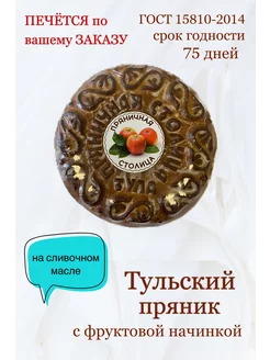 Пряники, сладости, с повидлом 700 гр Пряник Подарок 207913489 купить за 673 ₽ в интернет-магазине Wildberries