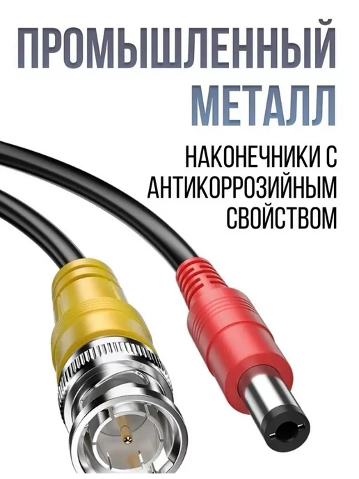 ztyhowin Кабель для камер видеонаблюдения 15 М, 15 м, фото 2