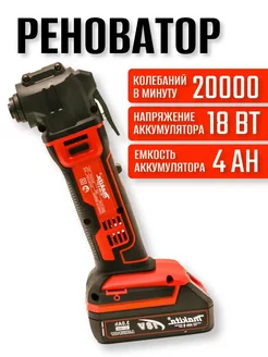 Аккумуляторный реноватор МАКИТА MT BDC-2100 18V Makita 207914600 купить за 9 599 ₽ в интернет-магазине Wildberries