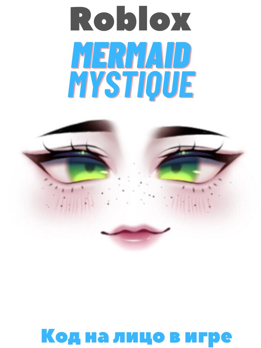 Роблокс Код для получение лица Mermaid mystique Roblox 207918832 купить за  5 585 ₽ в интернет-магазине Wildberries