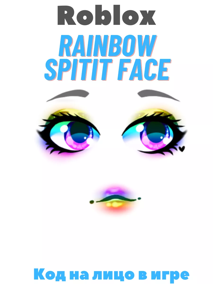 Роблокс код для получение лица rainbow spirit face Roblox 207918835 купить  в интернет-магазине Wildberries