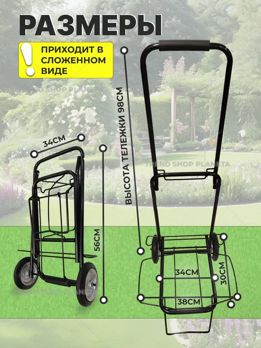 Trend shop Planeta Тележка складная хозяйственная, черный, фото 2