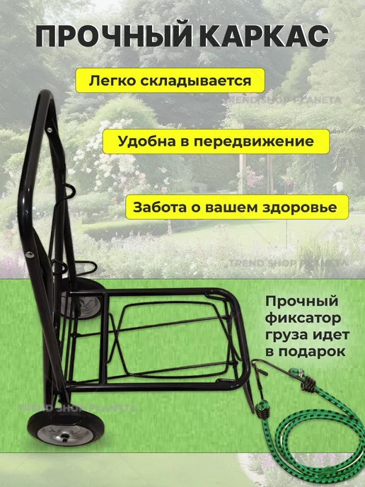 Trend shop Planeta Тележка складная хозяйственная, черный, фото 3