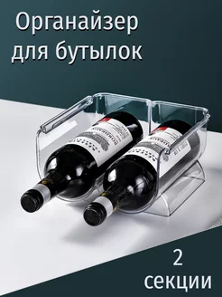 Подставка для бутылок MixDrinkBar 207925569 купить за 811 ₽ в интернет-магазине Wildberries