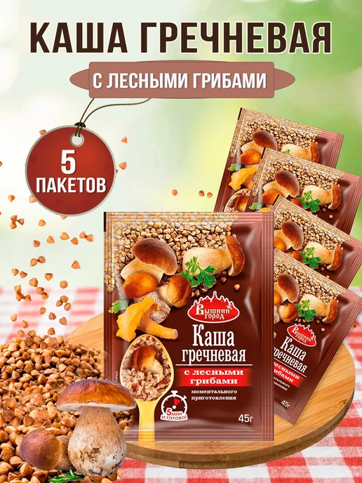 Вышний город Каша гречневая с лесными грибами, м п, вариант
