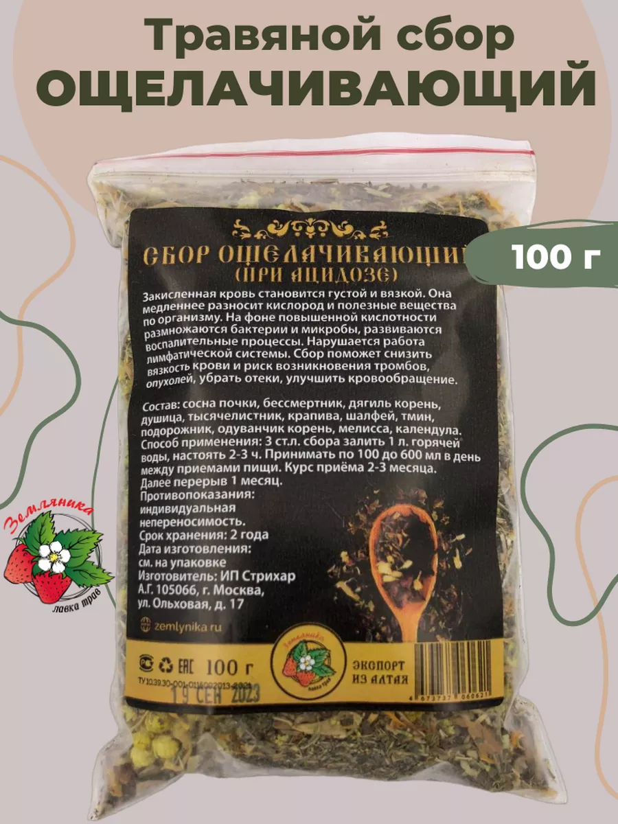 Ощелачивающий травяной сбор при ацидозе